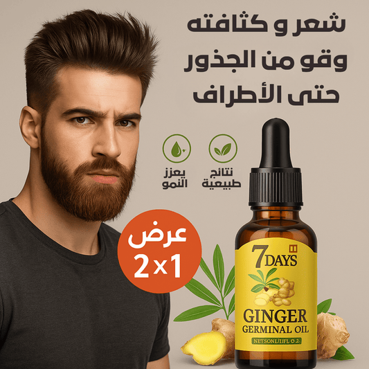شَعْرَان  السر الطبيعي لاستعادة هيبة شعرك