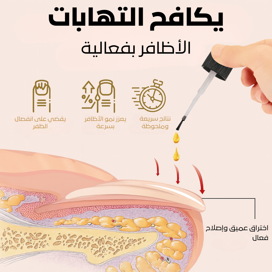 سيروم كيرا لنمو وإصلاح الأظافر التالفة – السر لعناية فائقة بالأظافر