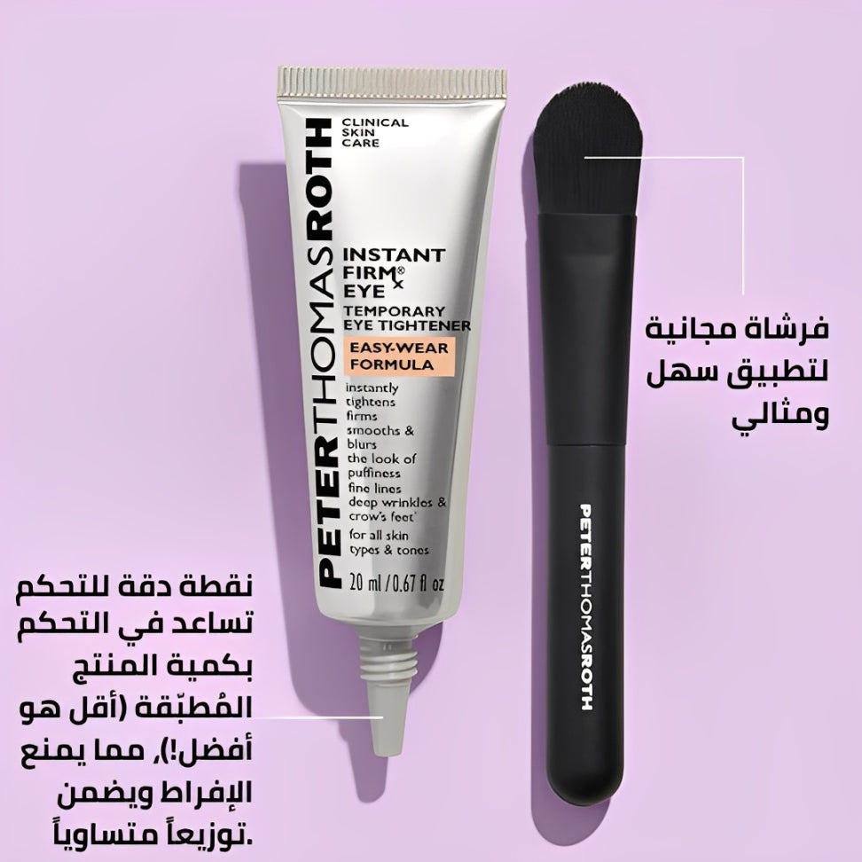 كريم شد العيون سر الجمال الشاب الذي يعيد لكِ إشراقة الثقة والحيوية