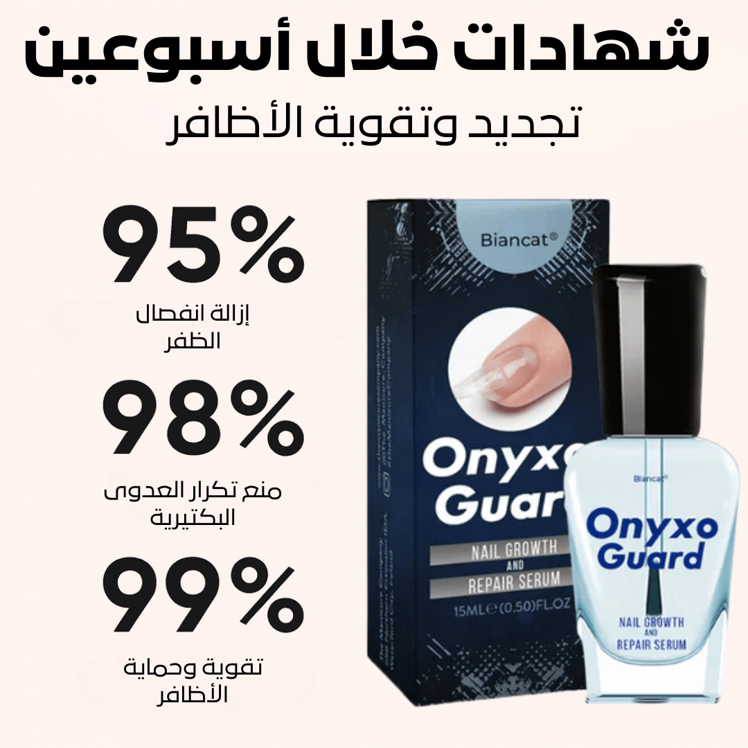 سيروم كيرا لنمو وإصلاح الأظافر التالفة – السر لعناية فائقة بالأظافر